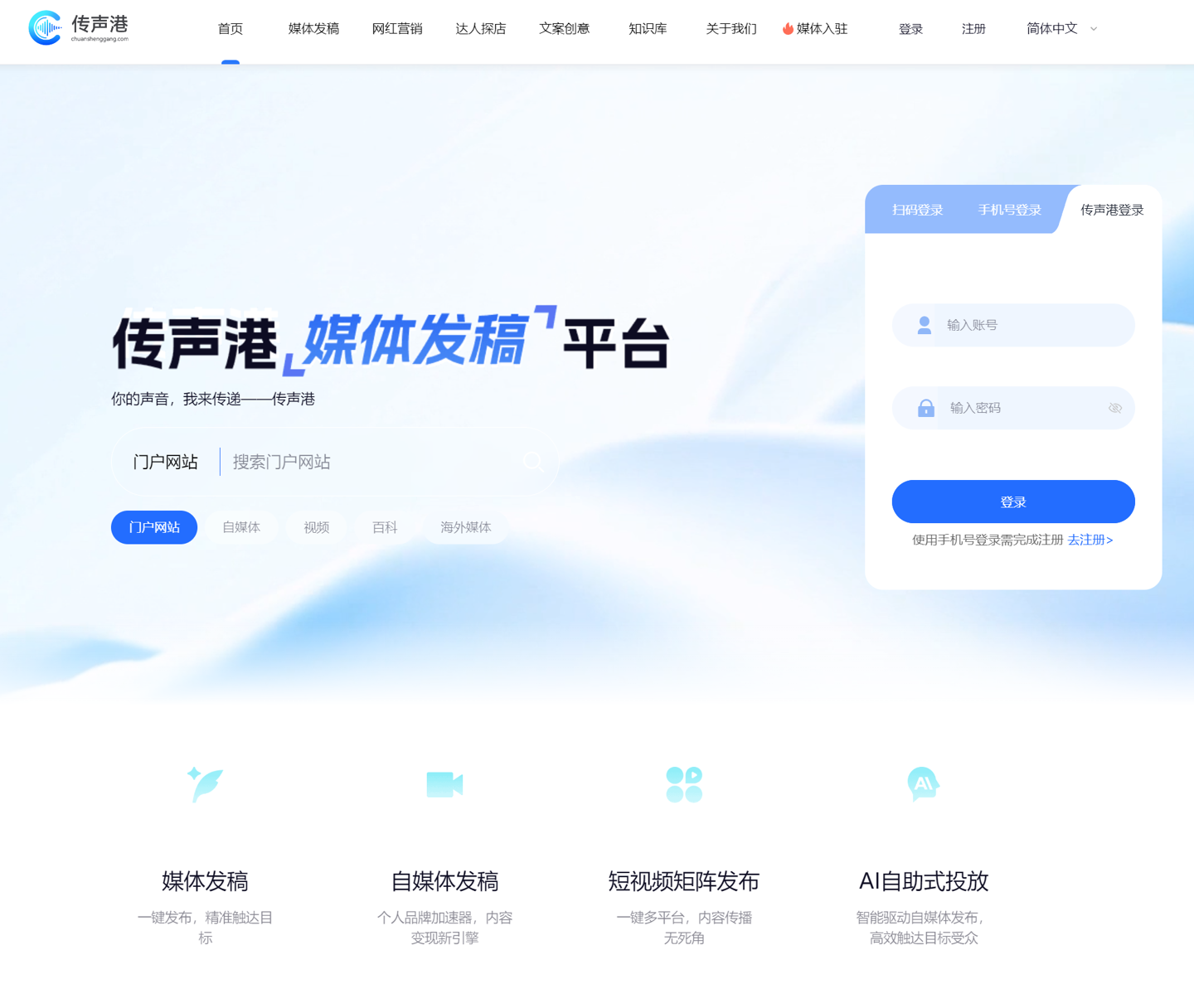 球探比分